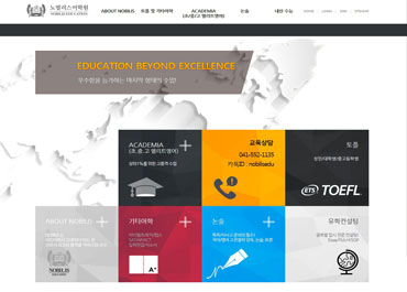 주식회사 노빌리스교육그룹