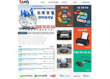 오토모빌 인터내셔날