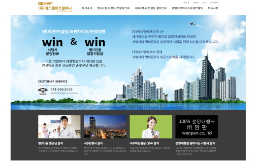 (주)에스엘에프컴퍼니