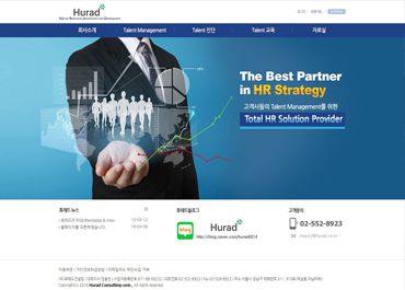 (주)휴래드컨설팅