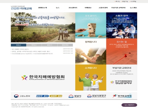 건강한미래교육