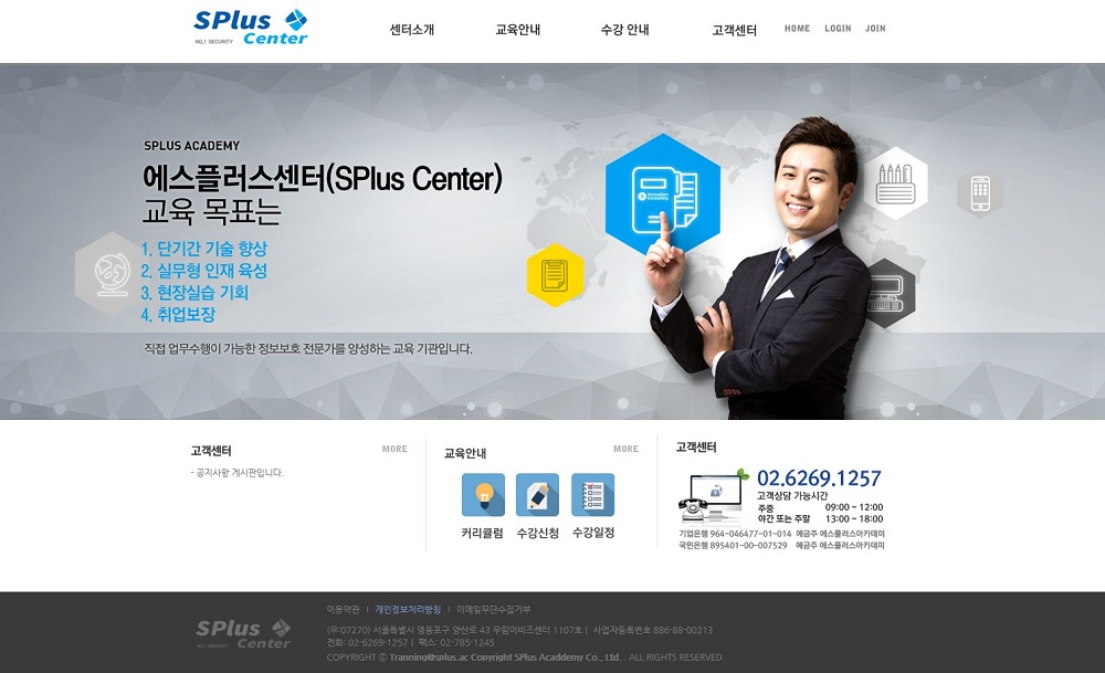 에스플러스아카데미