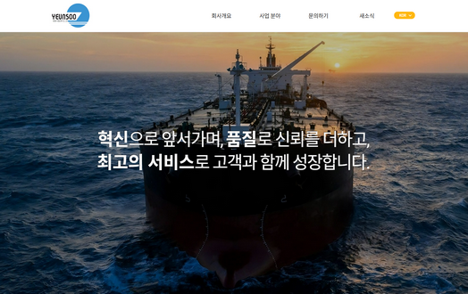 연수중공업(유)