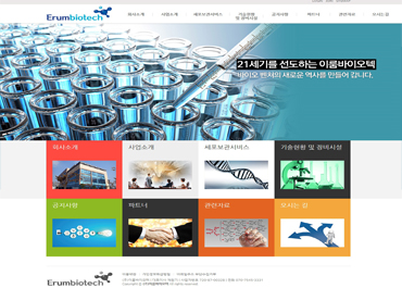 (주)이룸바이오텍