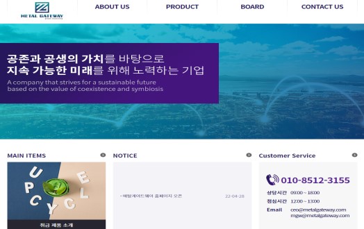 (주)메탈게이트웨이