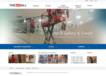 (주) 디 아트 올