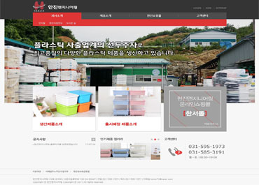 한진엔지니어링