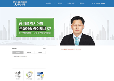 국민의당 김창남