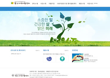 종로지역자활센터