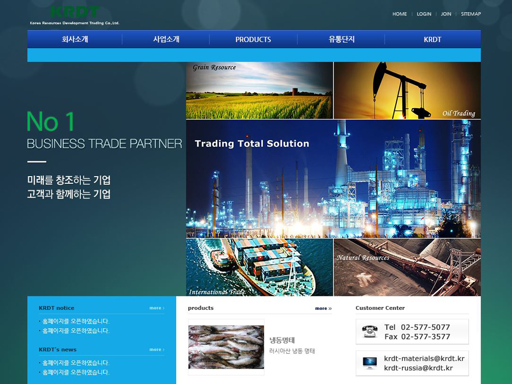 한국자원개발유통