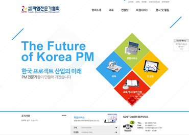 사단법인피엠전문가협회