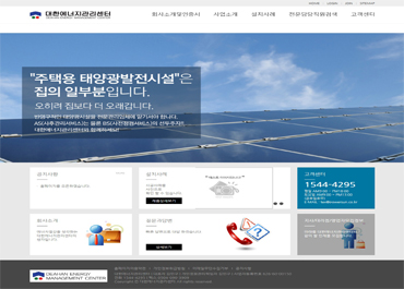 대한에너지관리센터