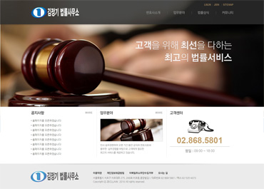 김정기법률사무소