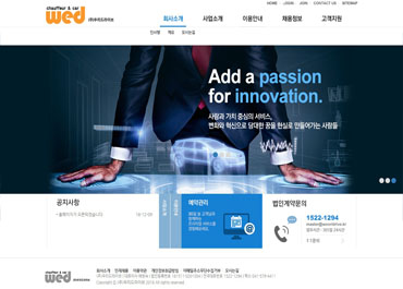 우리드라이브주식회사