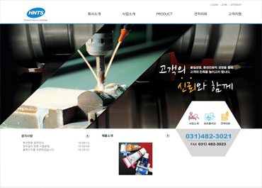 에이치엔티에스