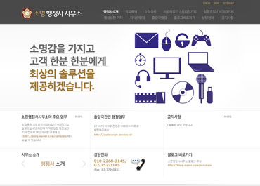 소명행정사사무소