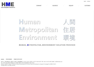 에이치엠이 주식회사