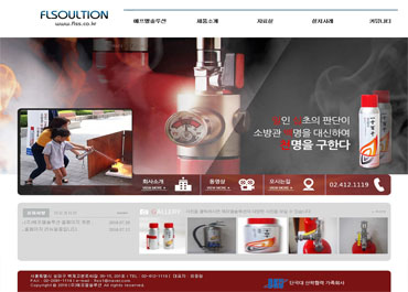 주식회사에프엘솔루션