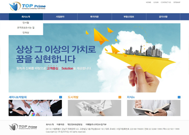 (주)탑프라임