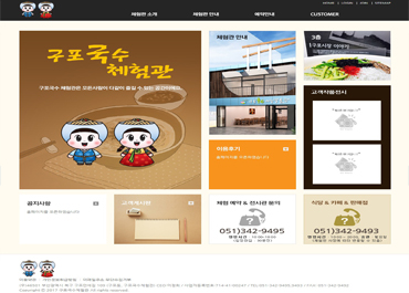 구포국수 체험관