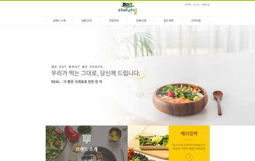 주식회사 더베러밀