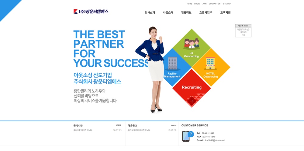 주식회사 광운티엠에스