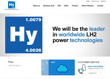 하이리움산업주식회사