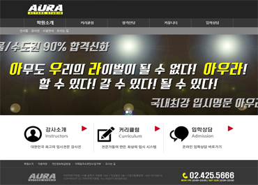아우라연기학원