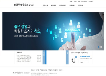 K조직연구소