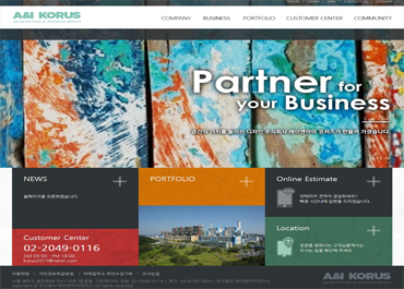 주식회사 에이앤아이코러스