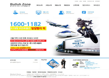 굿피플 바로와 퀵서비스