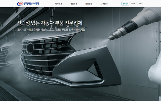 (주)태원하이텍