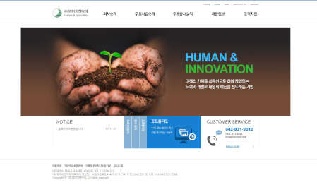 (주)에이치엔아이