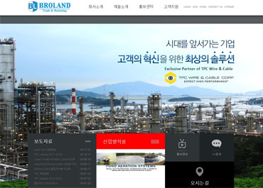 (주)브로랜드코리아