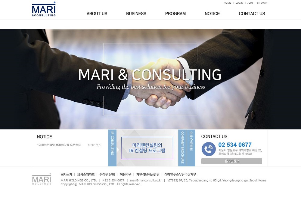 마리홀딩스 주식회사