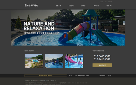 칠보산워터펜션