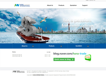 하나인터네셔널