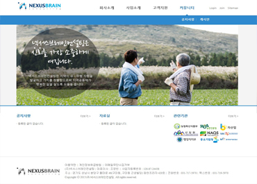 (주)넥서스브레인컨설팅