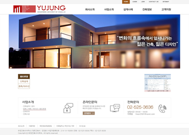 유정건축사사무소