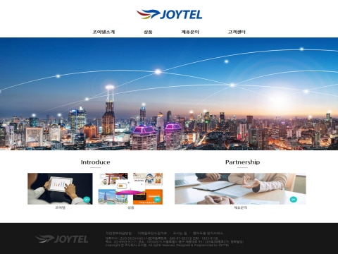 주식회사 조이텔