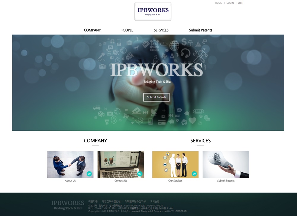 주식회사아이피비웍스