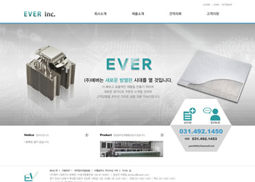 (주)에버
