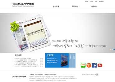 한국조사기자협회