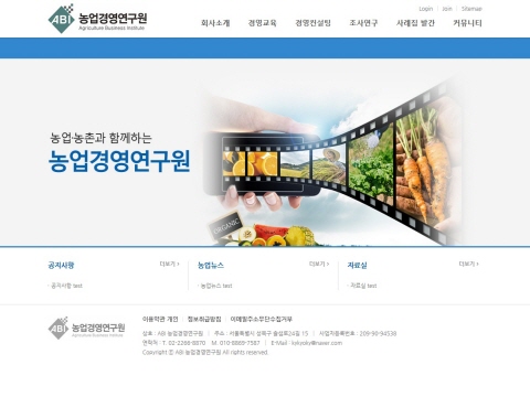 농업경영연구원