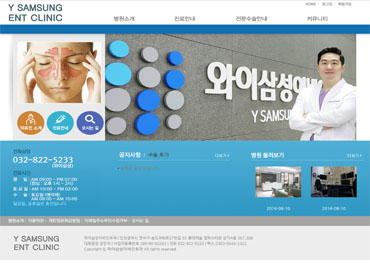 와이삼성이비인후과