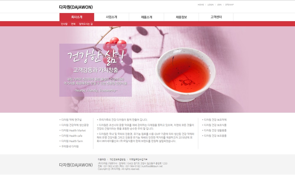 주식회사국일식품