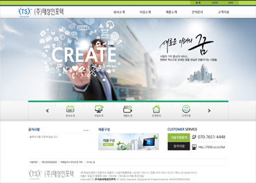 주식회사태성인포텍