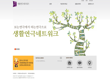 생활연극네트워크