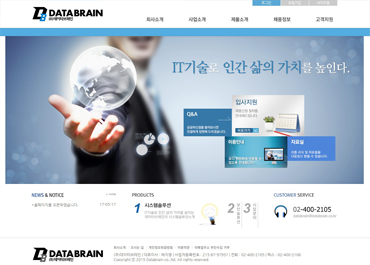 (주)데이타브레인