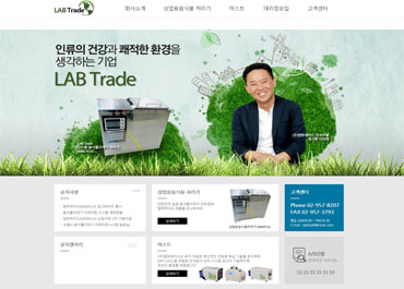 (주) 랩트레이드